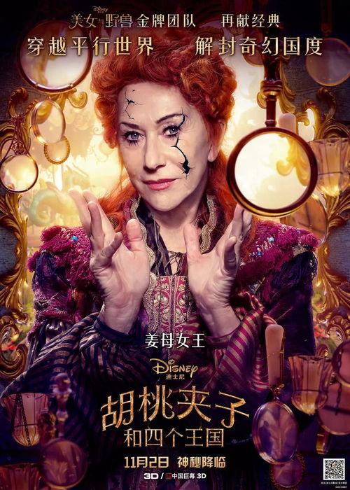 胡桃夹子 演员